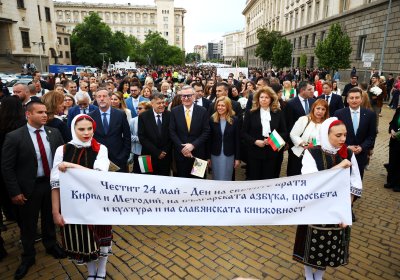 Bulgaria Marks May 24 &mdash; The Day of the Bulgarian Alphabet, Education and Culture
