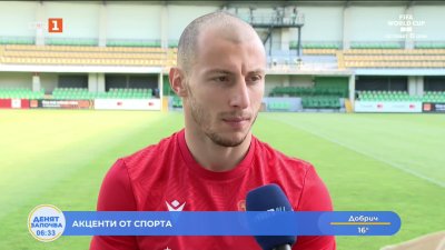 Георги Русев: С всяка победа трупаш самочувствие и това е най-важното, когато играеш за националния отбор