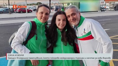Историята на състезателката по параплуване Калина Стоянова, която си пожелава децата с увреждания в България да не остават невидими