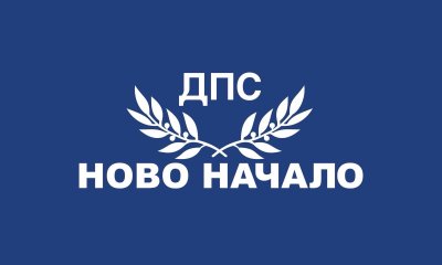 Членовете на общинската организация на ДПС в Нови пазар подадоха оставки