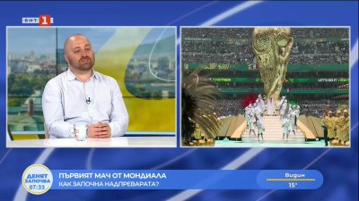 Старт на Мондиал 2026: Какви са очакванията за най-големия футболен форум