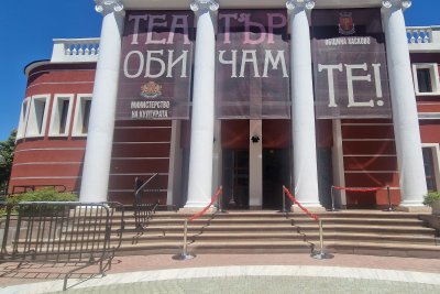 Театърът в Хасково отваря врати след енергийно обновяване по Плана за възстановяване и устойчивост (СНИМКИ)