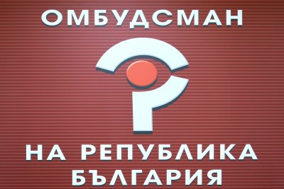 Омбудсманът Велислава Делчева изпрати становище до председателя на Народното събрание