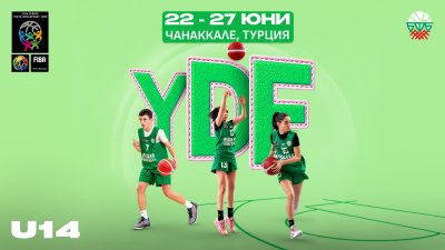 Националните ни отбори по баскетбол до 14 г. на турнир в Турция