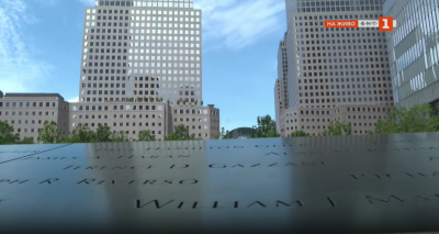 Мястото, където паметта никога не угасва: 9/11 мемориалът в сърцето на Ню Йорк