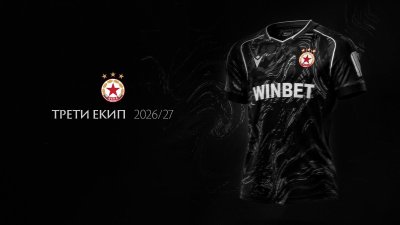 ЦСКА представи третия екип за сезон 2026/27