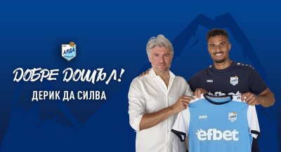 Арда Кърджали взе юношески национал на Бразилия