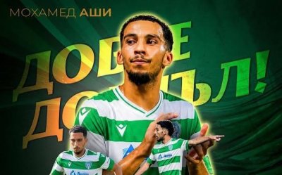 Черно море привлече Мохамед Аши Буаклин