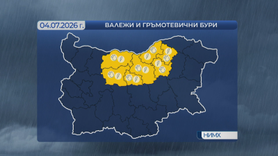 И през нощта на много места в страната се очакват