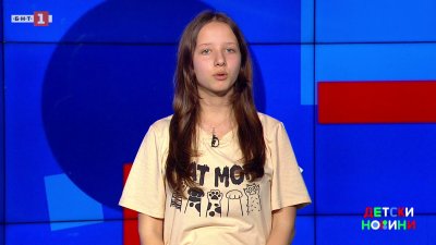 Да проверяваш информацията е като да бъдеш детектив