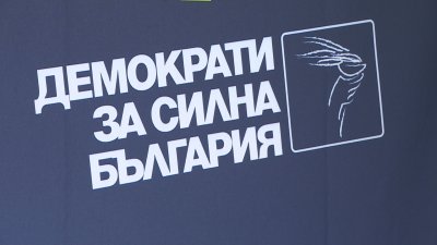 Радан Кънев е новият лидер на ДСБ: Опонентът му Йордан Иванов стана заместник - председател