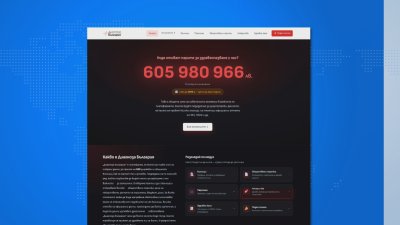 Над 600 милиона лева неясни разходи в здравната система разкрива