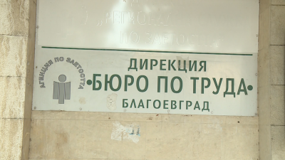 Кабинетът предлага от 1 януари 2027 година месечната помощ за