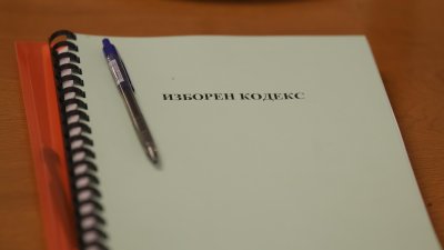 &bdquo;Прогресивна България&rdquo; предлага промени в Изборния кодекс