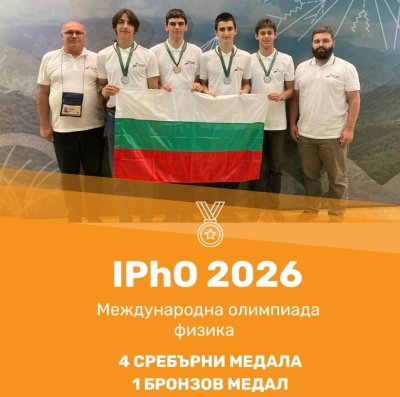 Българският национален отбор завоюва четири сребърни и един бронзов медал