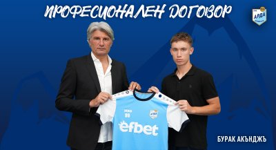 Арда дава шанс на таланта от своята школа Бурак Акъндж