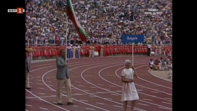 Монреал 1976: Българските състезатели печелят 9 медала от Олимпийските игри
