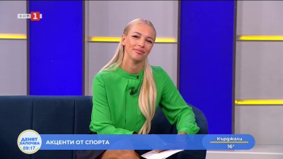 Спортни новини 24.07.2026 г., 09:10 ч.