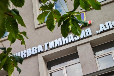 Свободните места в гимназиите след второ класиране за прием в 8-и клас ще бъдат обявени днес