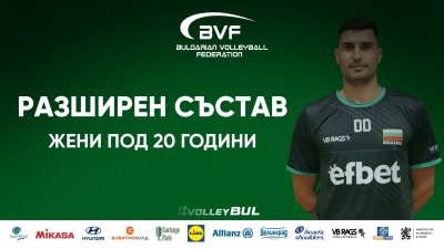 Волейболните националки на България до 20 г. ще спорят с Турция, Сърбия и Русия в квалификациите за Евро 2027