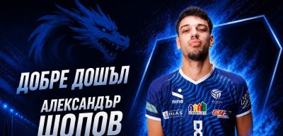 Дунав Русе привлече диагонал
