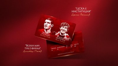 ЦСКА разкри кои легенди ще бъдат на абонаментните карти за новия сезон