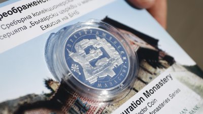 Опашка пред БНБ за сребърната колекционерска монета "Преображенски манастир" (СНИМКИ)