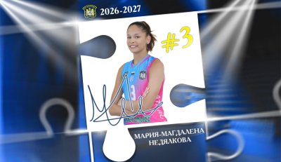 Марица Пловдив включи националката Мария-Магдалена Недялкова в първия отбор