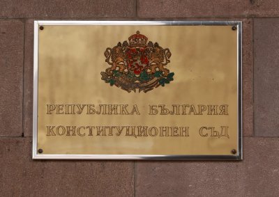 КС допусна за разглеждане по същество делата срещу Закона за държавния бюджет и Закона за здравето