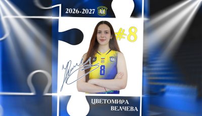 Цветомира Велчева ще играе през новия сезон за Марица (Пловдив)