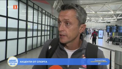 Христо Янев: Вкарахме три много хубави гола и успяхме да зарадваме цяла България