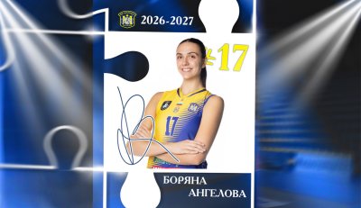 Боряна Ангелова остава в Марица (Пловдив) за седми пореден сезон
