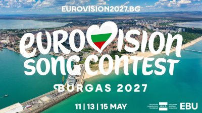 "Евровизия 2027" в Бургас: Готови сме да посрещнем Европа и света, обединени от музиката