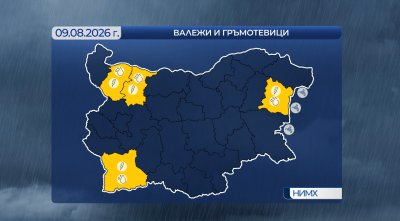 Опасно високи температури днес, валежи и гръмотевици утре