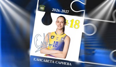 Елисавета Сариева продължава с Марица
