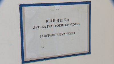 На критичния минимум: Детските гастроентеролози у нас са едва 17