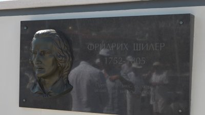 Откриха барелеф на Фридрих Шилер в Свети Влас