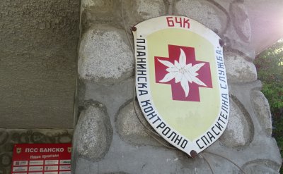 Спасителна акция в Рила