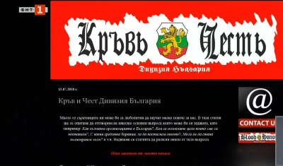 Кои са "Кръв и чест"? - Неонацистката международна мрежа е забранена в няколко европейски държави