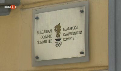 БОК ще проведе общо събрание в края на септември