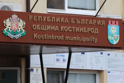 От Община Костинброд предупредиха за силно задимяване заради пожар в Сърбия и призоваха жителите да избягват престой навън