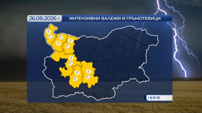 Слънчево, на места с валежи и гръмотевични бури в следобедните часове
