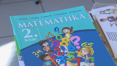 Защо не достигат учители по математика преди 15 септември?