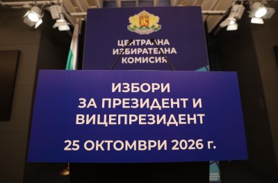 Президентските избори: Изтича срокът за регистрация на инициативните комитети