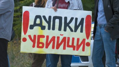 Жители на пет села край Поибрене на протест, искат път без "дупки убийци"