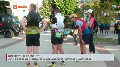 Над 1200 бегачи се включват в К3 Ултра