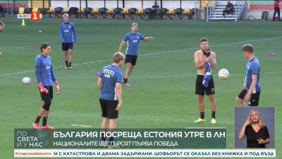 Юрген Хен: За нас ще бъде доста опасно и коварно, ако мислим, че проблемите на противника ще ни улеснят