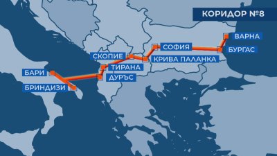 Международен форум за Коридор 8, България е домакин