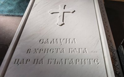 &bdquo;Самуил в Христа Бога цар на българите&ldquo;: От днес тленните останки на цар Самуил почиват в &bdquo;Св. София&ldquo;