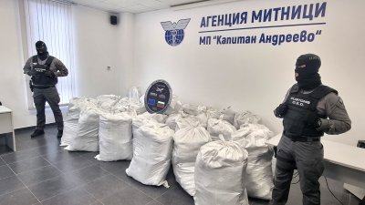 Мащабна международна операция по границите на страната, какви са резултатите?